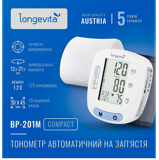 Автоматичний тонометр Longevita BP-201M (на зап'ястя) (5828415) Київ - фото 7