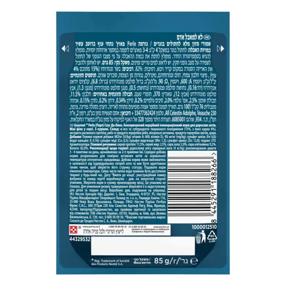 Консерви для кішок Gourmet Perle вологий корм міні філе у соусі з куркою, 85 г Вінниця