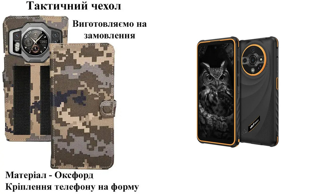 Тактический чехол для Samsung Galaxy A11, Galaxy A12, крепится к снаряжению на липучке Киев - изображение 1