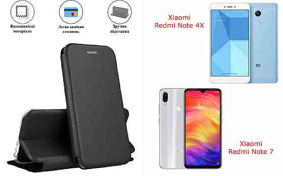 Чохол-книжка з силіконом для Xiaomi Redmi Note 4X, Note 7, чорний Київ