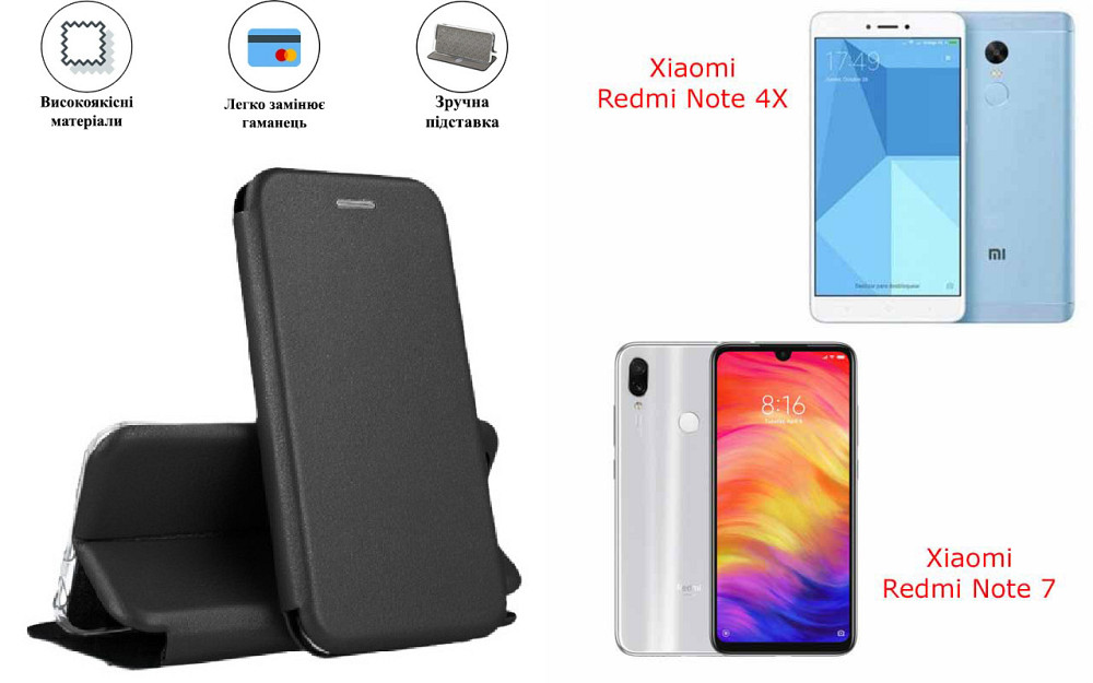 Чохол-книжка з силіконом для Xiaomi Redmi Note 4X, Note 7, чорний Київ - фото 1