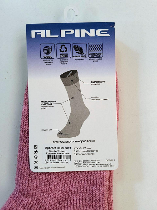 Женские теплые высокие носки на пуху. Размер 36-40. ТМ Бабусині шкарпетки Киев - изображение 4