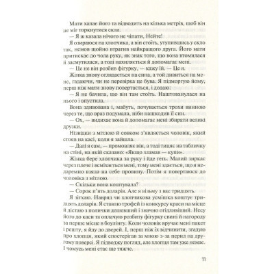 Книга Без Меріт - Коллін Гувер Vivat (9789669428561) Вінниця - фото 2