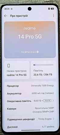 Realme 14 Pro 5G 8/256гб Харьков