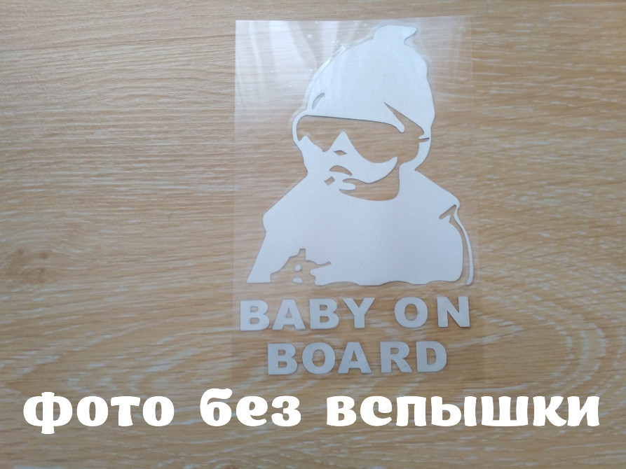 Наклейка на авто Ребенок в машине"Baby on board" Б Киев - изображение 1