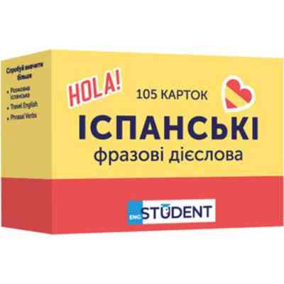 Навчальний набір English Student Картки для вивчення іспанських фразових дієслів, українська (591225957) Вінниця