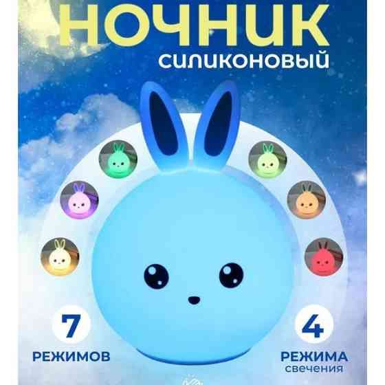 Світильники для дитячої зайчик, Нічник для дітей настільний, Нічник лампа, Лампа нічник GJ-202 для дому Київ