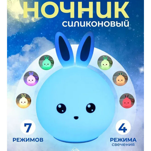 Світильники для дитячої зайчик, Нічник для дітей настільний, Нічник лампа, Лампа нічник GJ-202 для дому Київ - фото 5