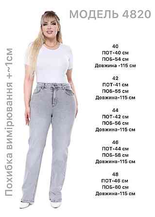 Женские классические джинсы батал со стандартной посадкой 44 Одесса