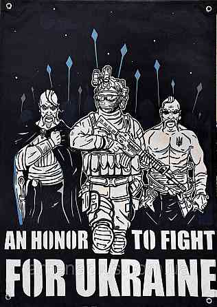 "An Honor To Fight For Ukraine" (Честь битися за Україну) банер 900х600 мм Київ