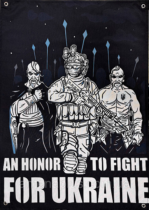 "An Honor To Fight For Ukraine" (Честь битися за Україну) банер 900х600 мм Київ - фото 1