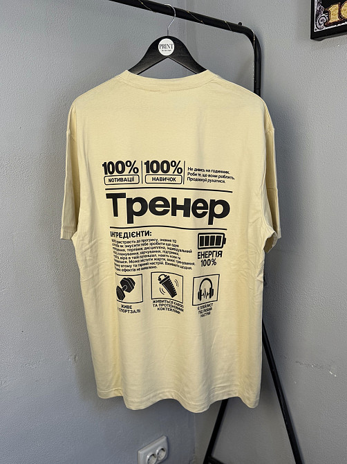 Оверсайз футболка «Тренер» с принтом на спине — подарок тренеру Черновцы - изображение 3
