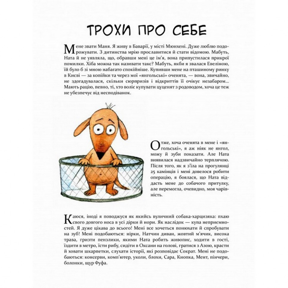 Комікс-книга Маня і інші 152824 Вінниця - фото 3