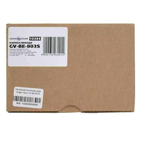 Сенсорная кнопка выхода GV-ВЕ-803S Киев