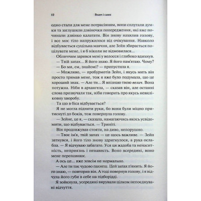 Книга Велич і слава. Книга 3 - Дженніфер Л. Арментраут КСД (9786171513921) Вінниця - фото 4