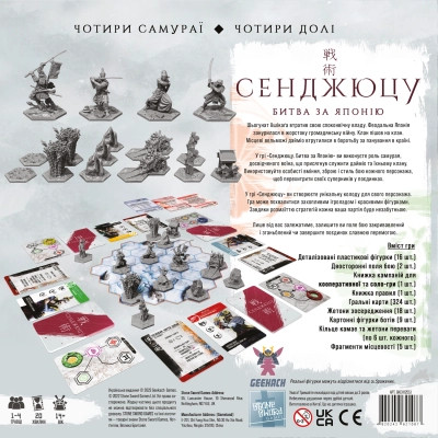 Настільна гра Geekach Games Сенджюцу. Битва за Японію (Senjutsu: Battle For Japan) (GKCH125SJ) Вінниця - фото 9