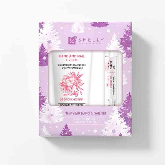 Новогодний набор для рук и ногтей Hand and Nail Set Shelly Киев
