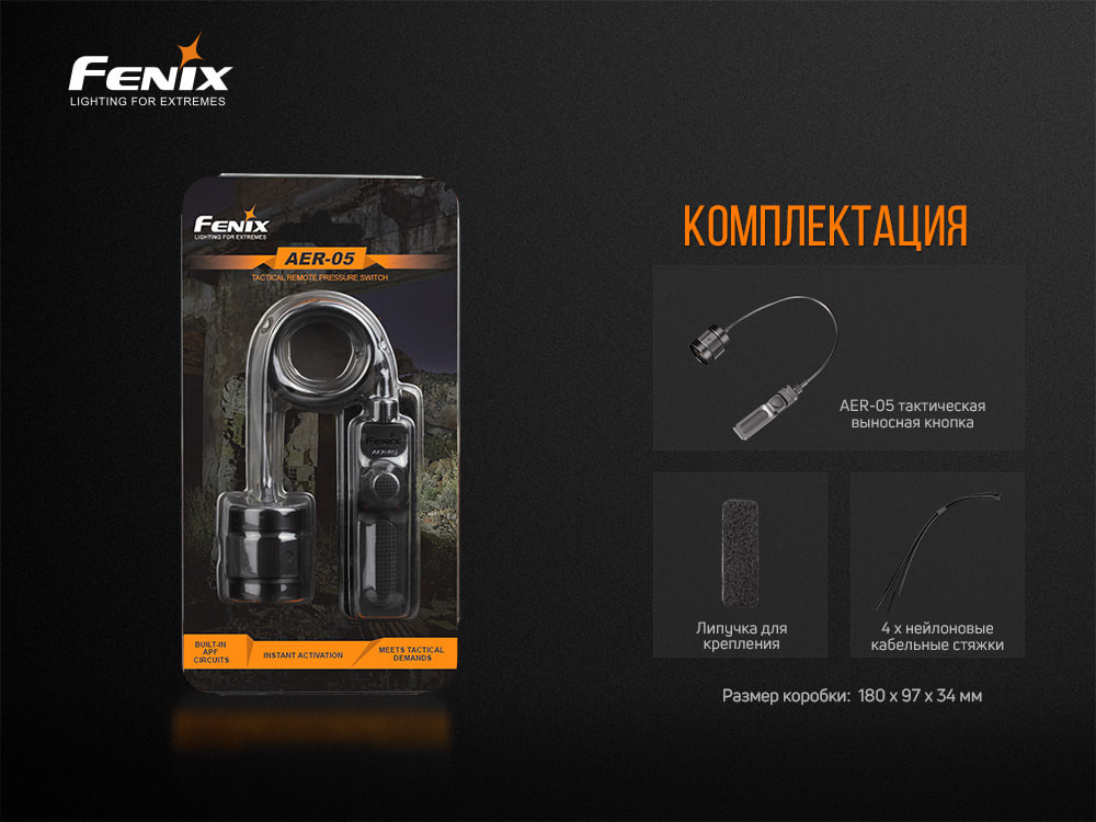 Виносна тактична кнопка Fenix AER-05 Киев - изображение 12