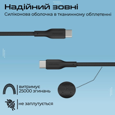 Дата кабель USB-C to USB-C cablekit-cc.black Promate (cablekit-cc.black) Винница - изображение 7