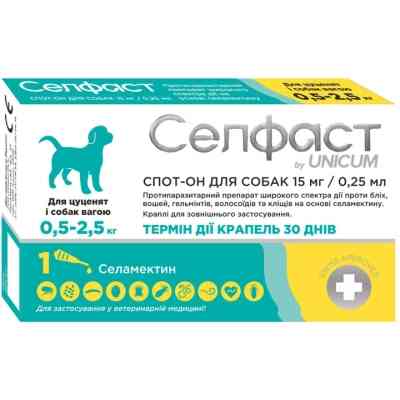 Капли для животных Селфаст от блох, клещей и гельминтов для собак 0.5-2.5 кг (4820275971463) Винница