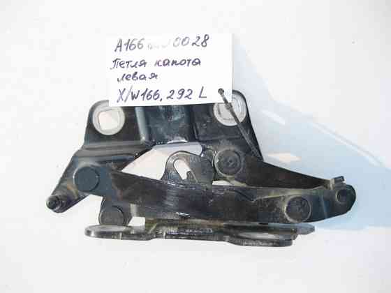 Mercedes-Benz  A1668800028 Петля капота ліва ML/GLE W166 GLE Coupe C292 GL/GLS X166 Одеса