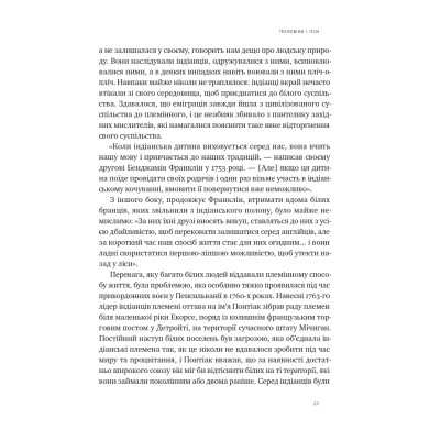 Книга Плем'я. Про повернення з війни і належність до спільноти - Себастьян Юнґер Наш Формат (9786178120290) Вінниця - фото 15
