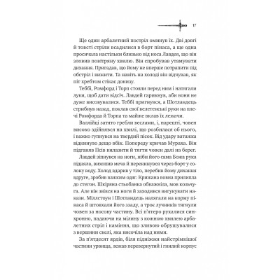 Книга Ессекські Пси - Ден Джонс Vivat (9786171705760) Вінниця - фото 4