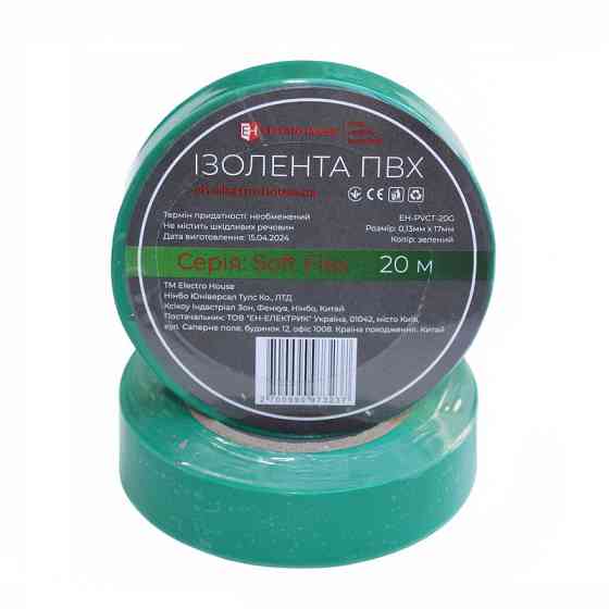 Изоляционная лента ПВХ Soft Flex 20 м, зеленый Днепр