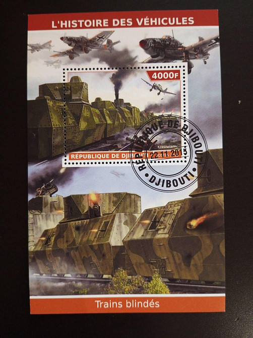 Джибути. Транспорт. Блок. 2015 год (В-3) Полтава - изображение 1