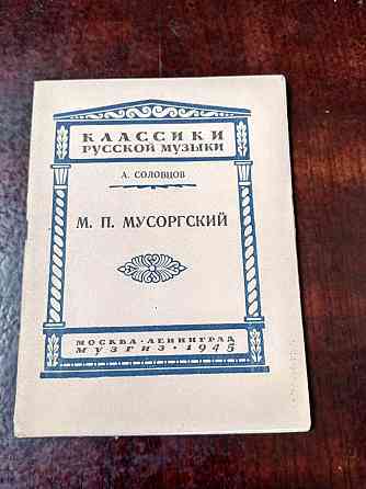А. Соловцов 1945 год Полтава