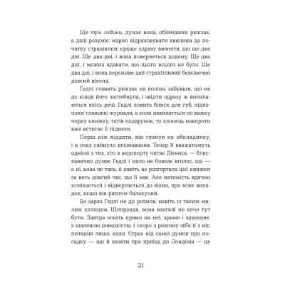 Книга Статистична імовірність любові з першого погляду - Дженніфер Е. Сміт Видавництво Старого Лева (9789664484104) Вінниця