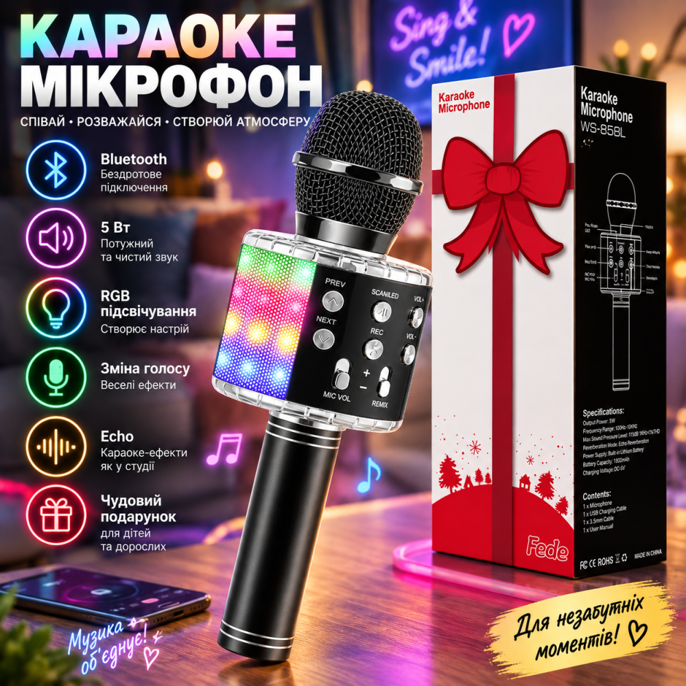 Бездротовий караоке-мікрофон Fede FM920506 Bluetooth, 5 Вт, RGB-підсвічування, зміна голосу, Echo, для дітей та дорослих Київ - фото 1