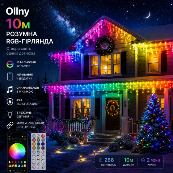 Розумні RGB-гірлянда Ollny 10 м 286 світлодіодів (керування за допомогою додатка, 16 мільйонів кольорів, синхронізація музики Київ
