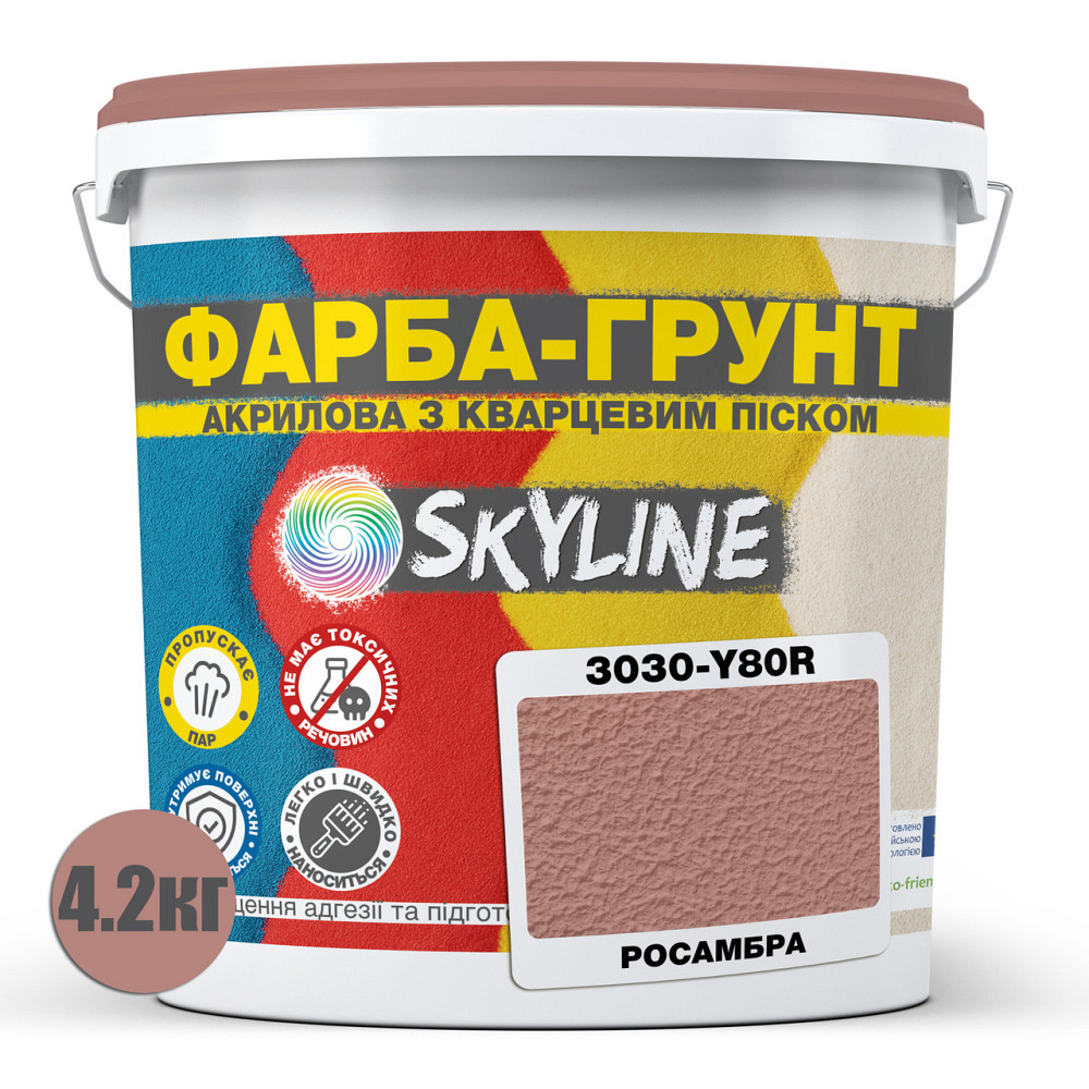 Цветная Краска - Грунт акриловая с кварцевым песком SkyLine 3030-Y80R Росамбра 4,2 кг Харьков - изображение 2