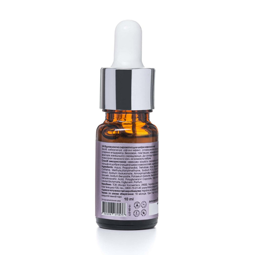 Базовий набір сироваток для обличчя 25+ Basic Care Київ - фото 8