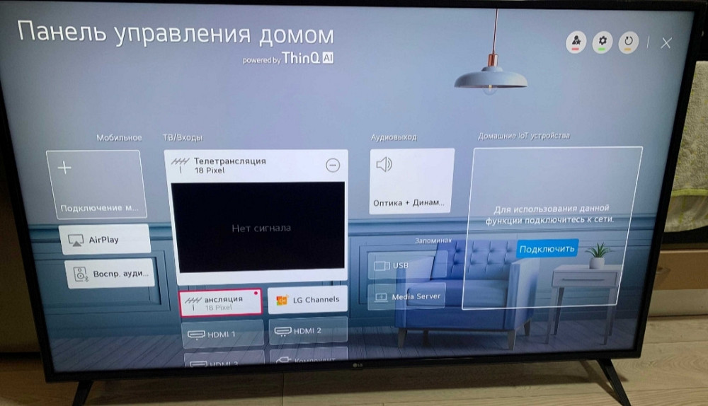 Телевизор; 4K LG 50UP75006LF. Киев - изображение 6