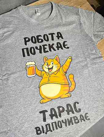 Футболка "Робота зачекає — Тарас відпочиває" Чорний, XXL Чернівці