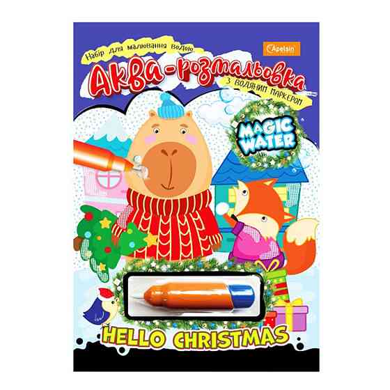 Детская аква-раскраска с водным маркером 