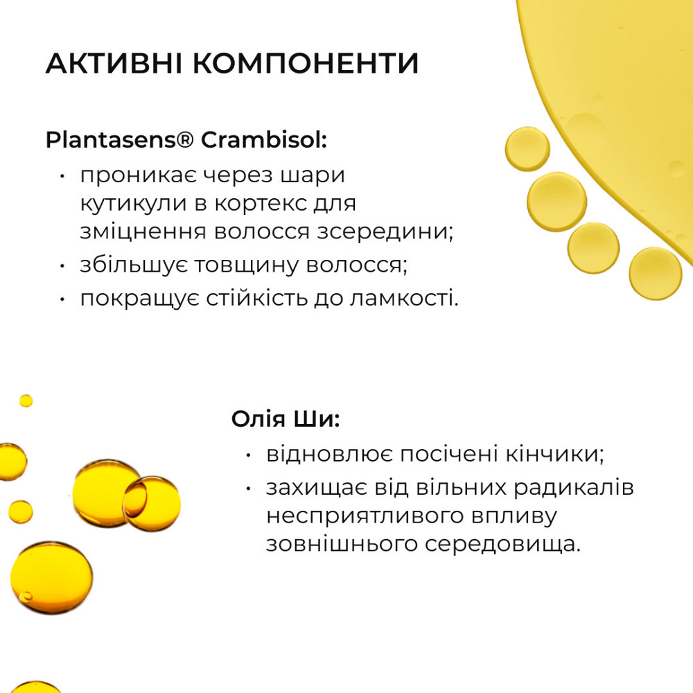 Комплекс Serenoa & РР Hair Loss Control + Натуральна маска Bamboo Київ - фото 10