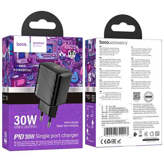 Мережевий зарядний пристрій HOCO CS22A Value single port PD30W charger Black 6942007609913 Одеса