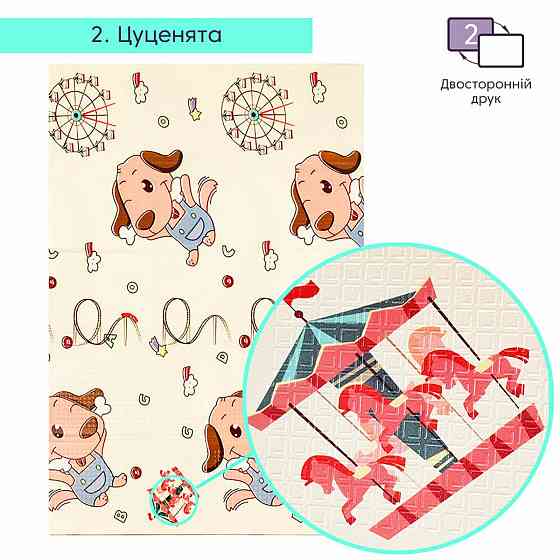 Дитячий складаний розвиваючий термокилимок 120х180х0,8см "Кошенята на риболовлі | Цуценята" (275) SW-00001318 Київ