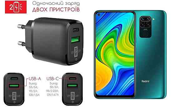 Сетевое зарядное устройство для Xiaomi Redmi Note 9, Redmi Note 9 Pro, 20W 3A, Quick Charge 3.0 Киев