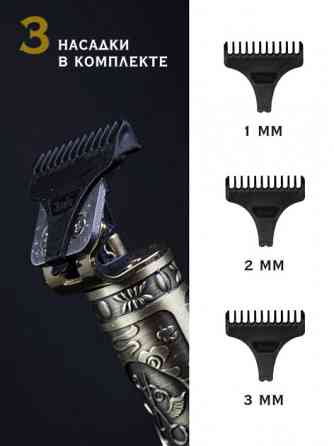 Акумуляторна машинка VGR-085 для стрижки бороди та волосся Київ