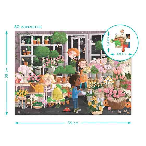 Дитячий пазл Шукай та знаходь "Квітуча весна" 300664, 80 елементів Вінниця