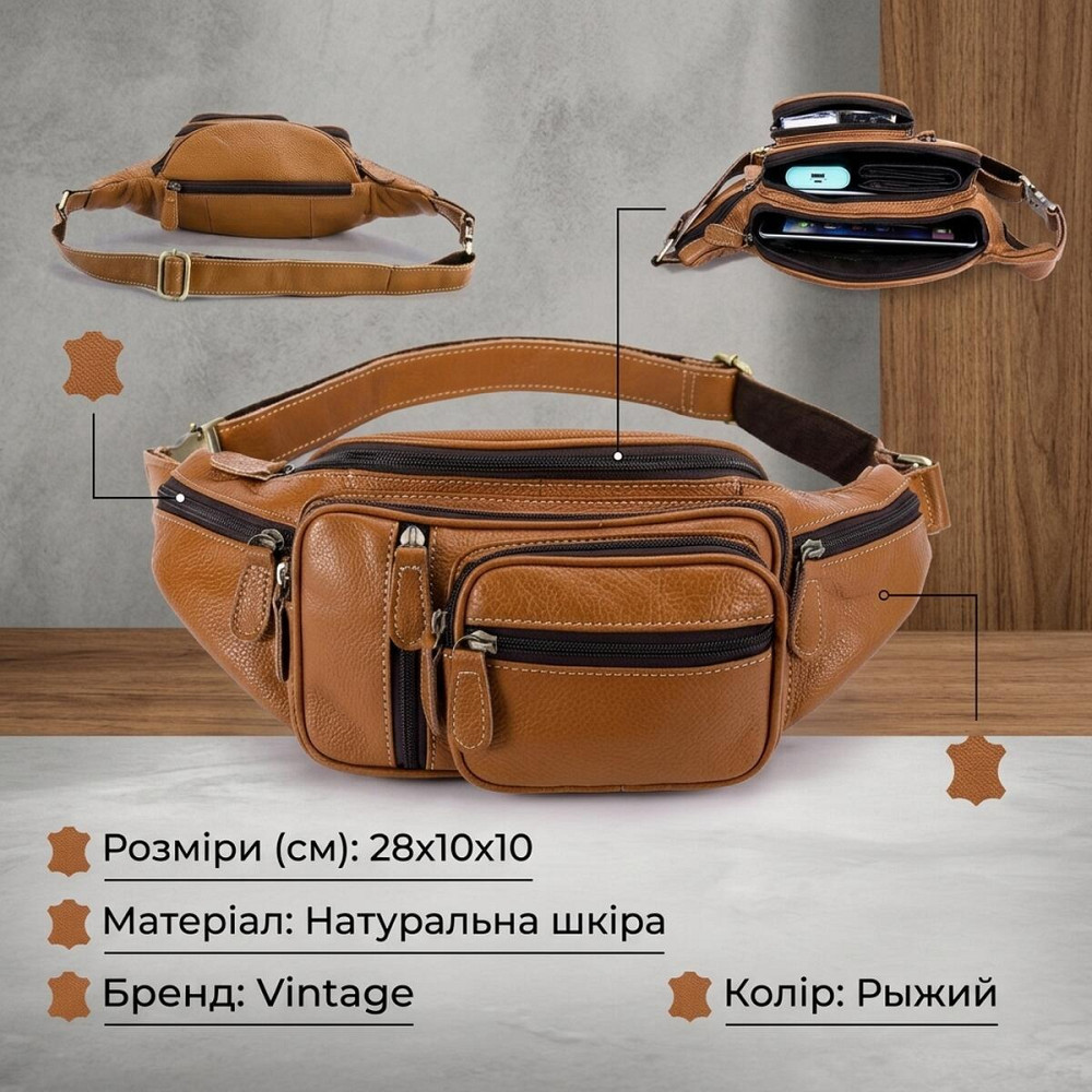 Поясна cумка чоловіча флотар Vintage 14944 Руда Київ - фото 9