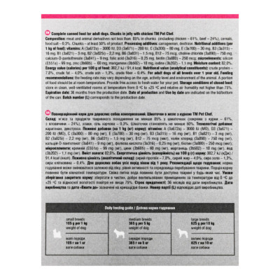 Вологий корм для собак Pet Chef З куркою 415 г (4820255193663) Вінниця - фото 8