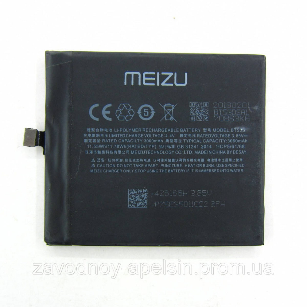 Акумулятор батарея BT-53 BT53 Meizu PRO 6 Одеса - фото 1