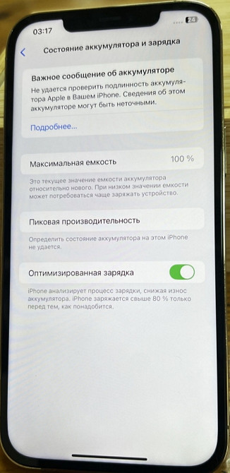 Айфон iPhone 12 Pro Max 256Gb. Киев - изображение 2