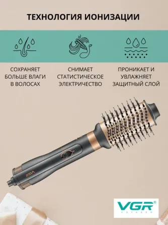 Фен-щітка для укладання волосся 6в1 VGR V-491 Київ