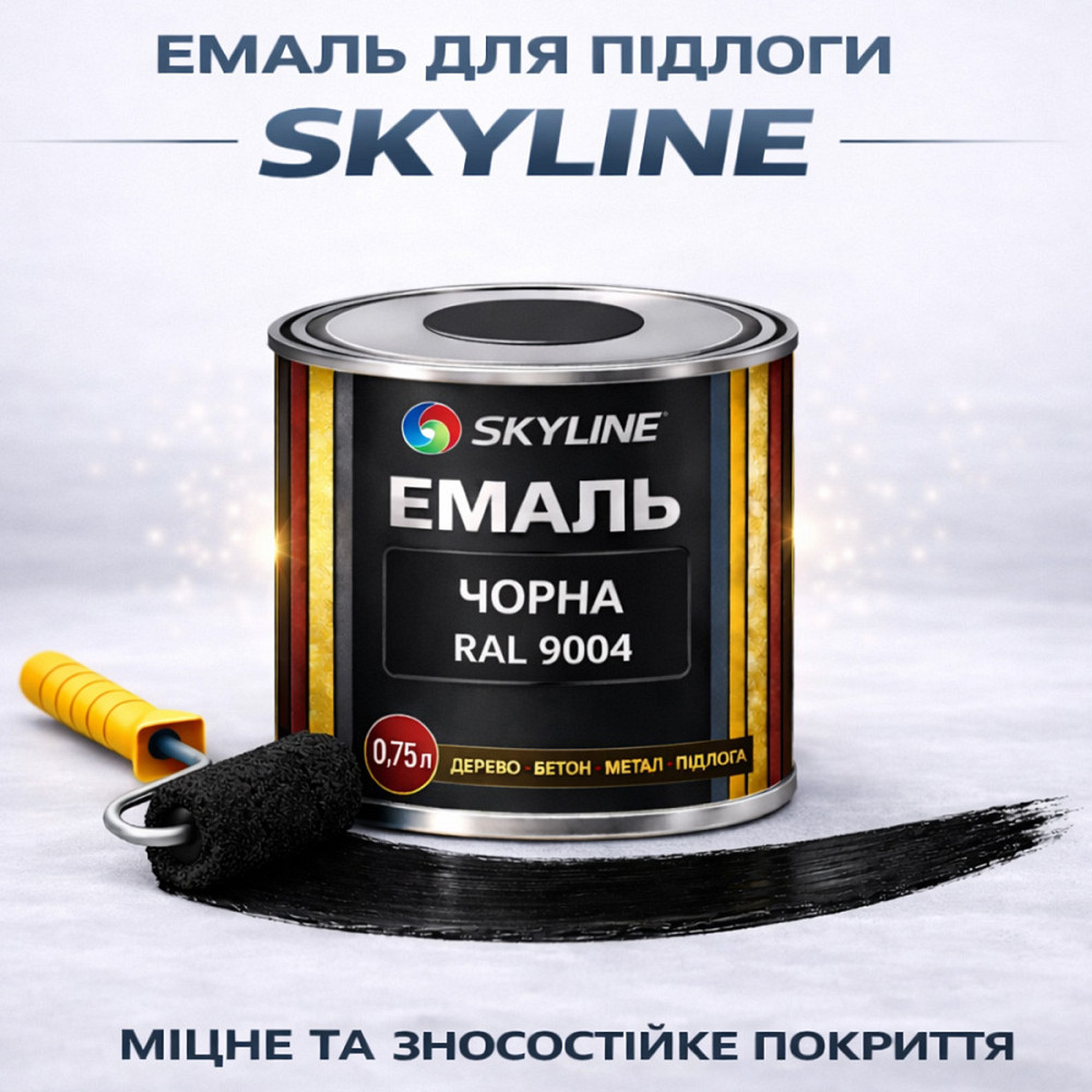 Фарба для підлоги SkyLine RAL 9004 Чорна акрилова емаль, зносостійка, вологостійка, без запаху, для бетону та дерева 0.75 л Харків - фото 1